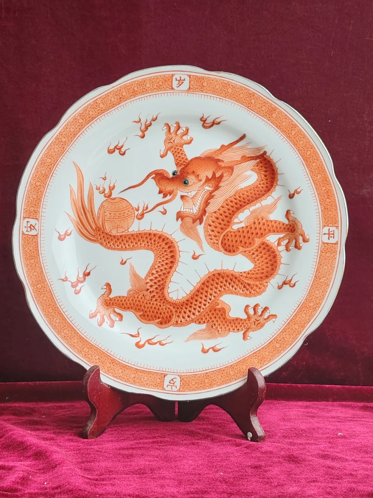 Imperial Dragon Cloud Ceramic Plate