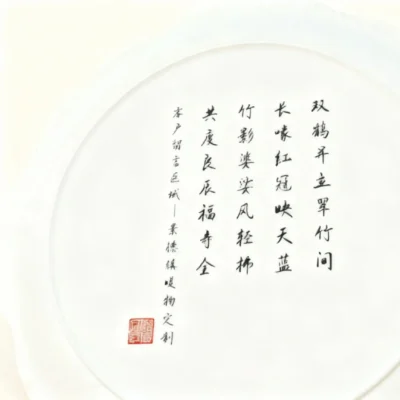 Twin Cranes in Bamboo Forest, a timeless vow for serene years