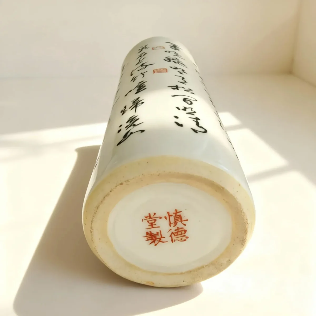 Calligraphy Poem Brush Holder
