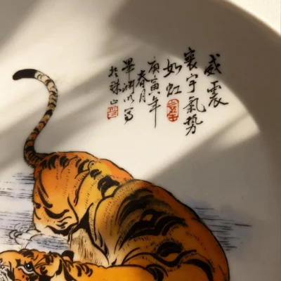 Tiger Leaping Waves Porcelain Plate