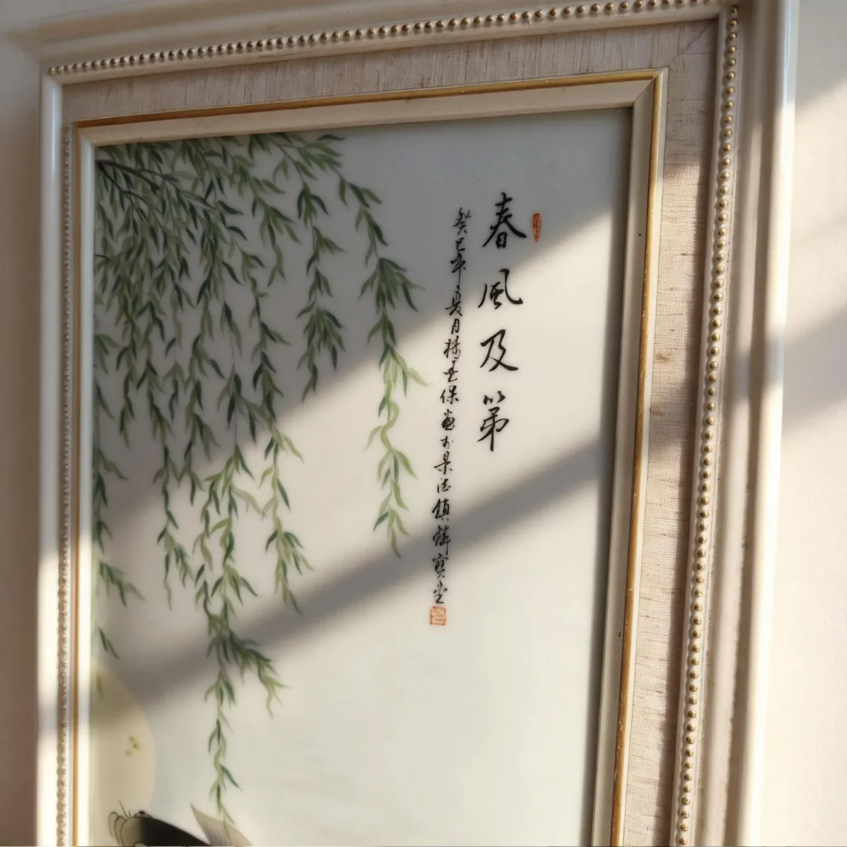 Liushu04 Twin Fish Under Willow