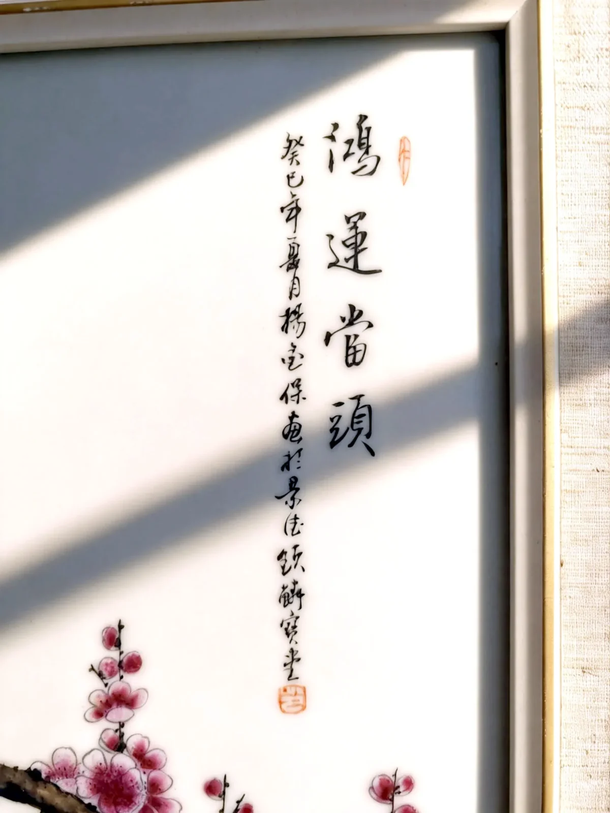 Meihua05 Twin Fish Playing Amid Plum Blossoms