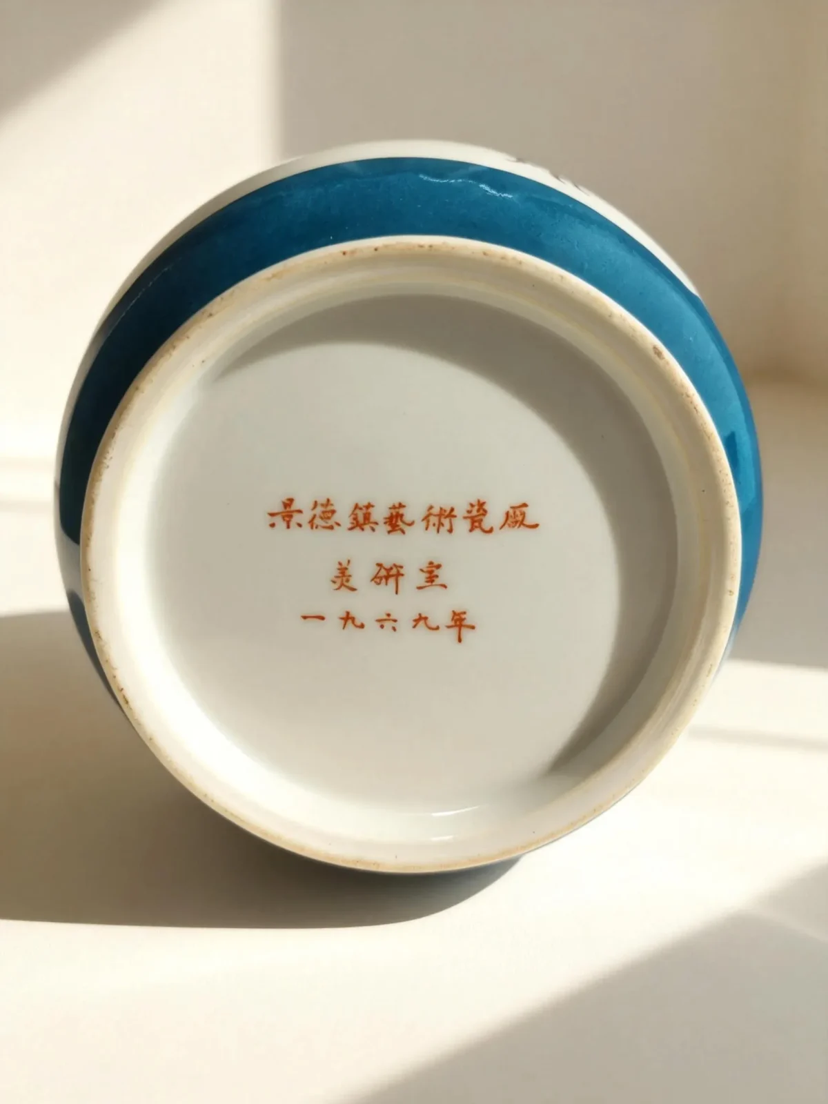 Winter Melon Reserved Panel Antique Bottle