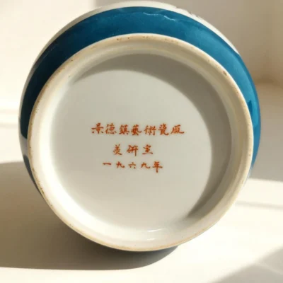 Winter Melon Reserved Panel Antique Bottle